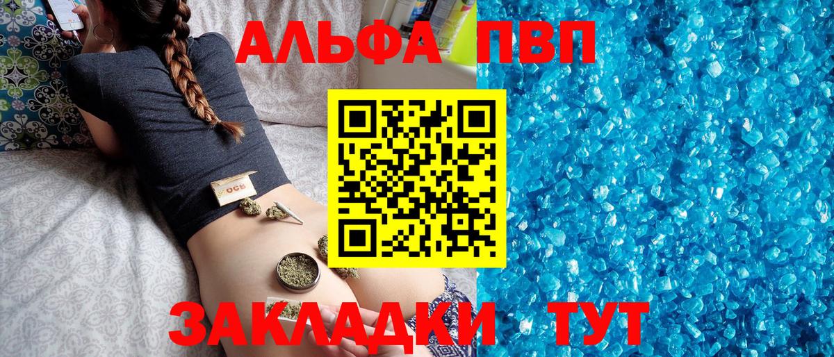 Alpha-PVP мука Ижевск