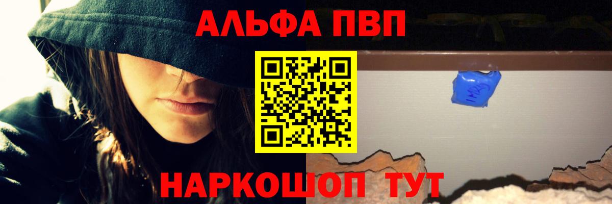 Альфа ПВП Crystall  Вход с VPN  Alpha PVP  Alfa_PVP Соль  Alpha PVP СК  Ижевск 