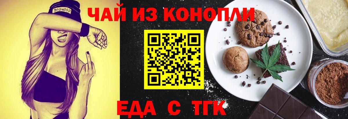 Печенье с ТГК марихуана Ижевск