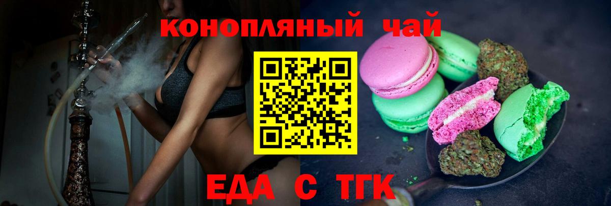 Ижевск  Canna-Cookies конопля  Вход с VPN 