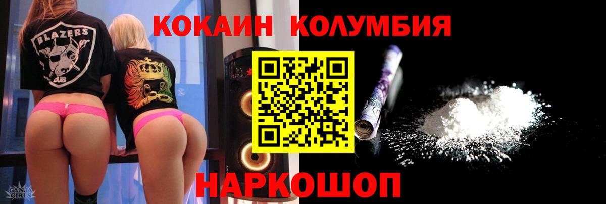 КОКАИН 97%  Вход с VPN  Cocaine  Ижевск 