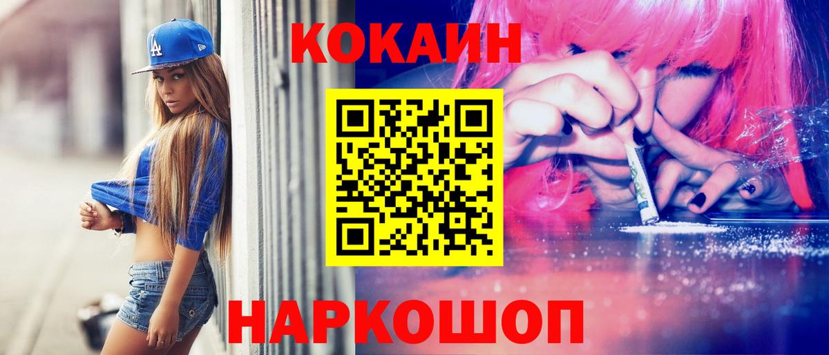КОКАИН Перу Ижевск
