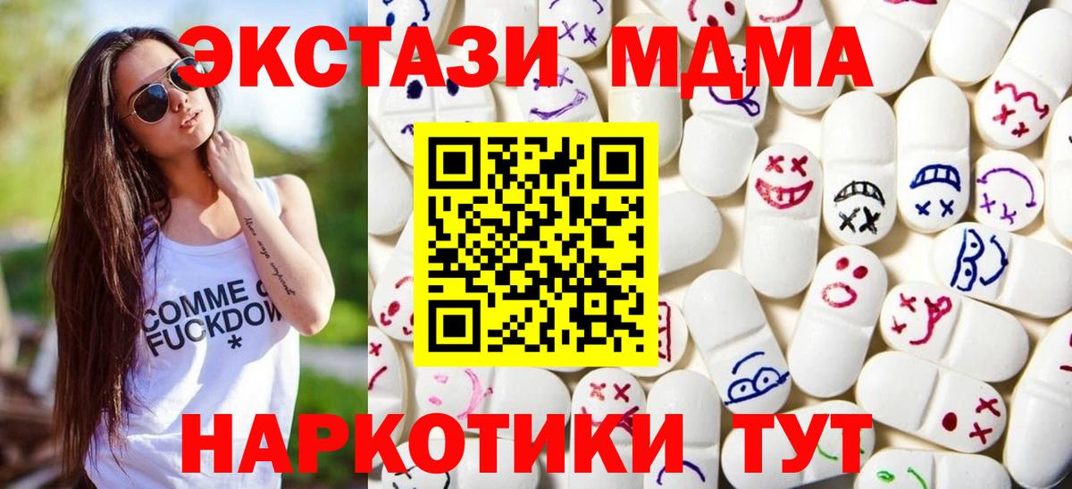 Ижевск  как найти наркотики  Вход с VPN  Ecstasy круглые 