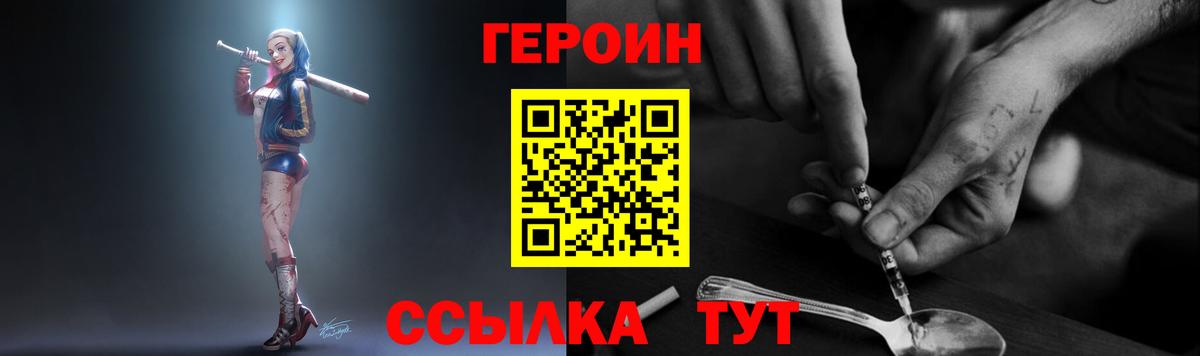 Героин гречка  Вход с VPN  Ижевск 