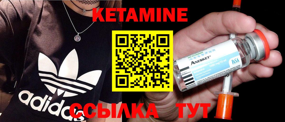 КЕТАМИН VHQ  Вход с VPN  Ижевск  Кетамин ketamine 