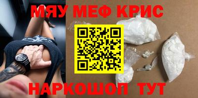 мефедрон Кулебаки