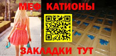 мефедрон Кулебаки