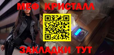 мефедрон Кулебаки