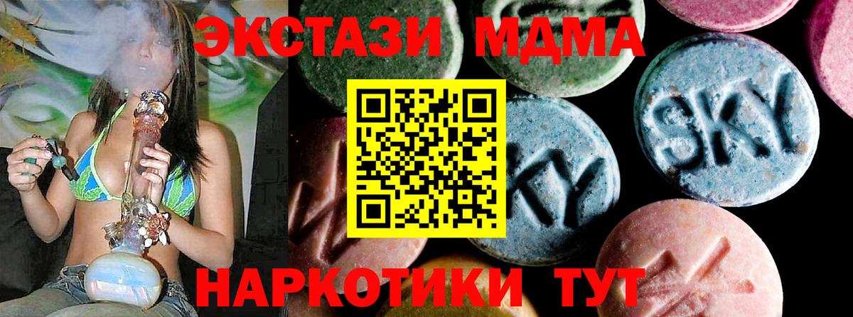 MDMA кристаллы Ижевск