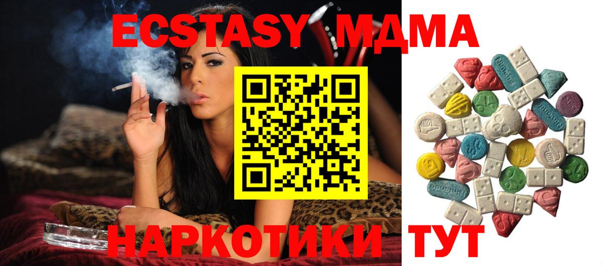 MDMA VHQ  Вход с VPN  MDMA VHQ  Ижевск 