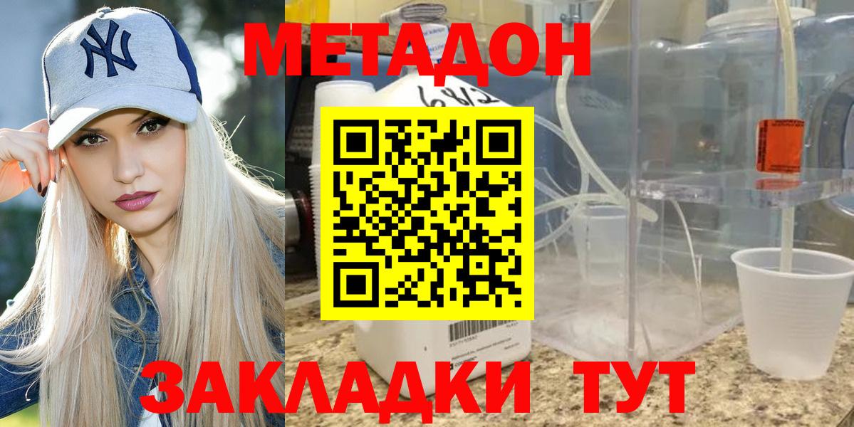 Метадон VHQ Ижевск