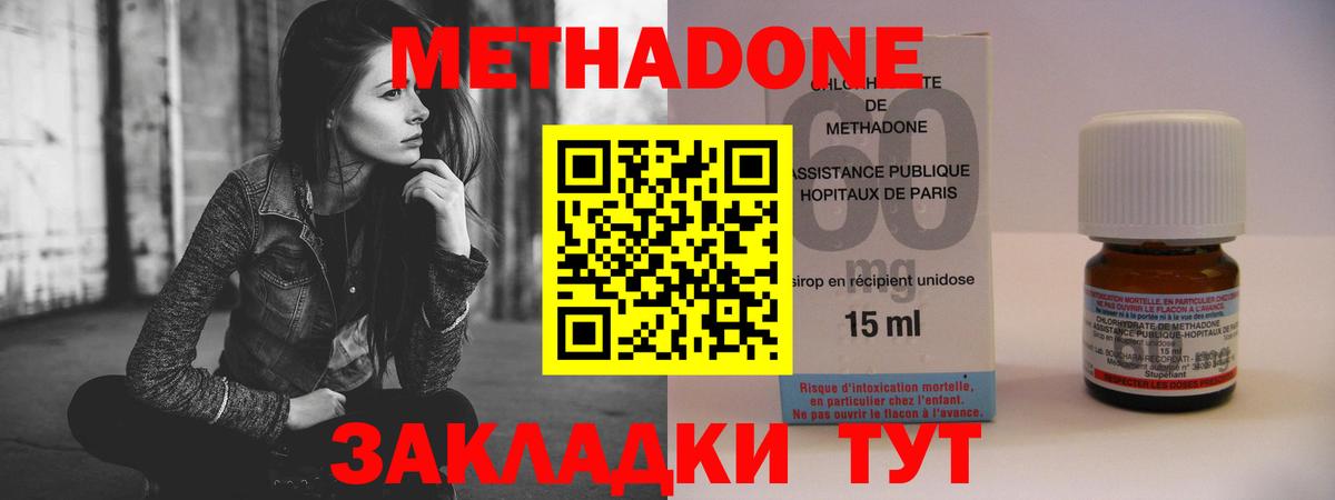 Ижевск  МЕТАДОН кристалл  kraken ССЫЛКА  Вход с VPN  Метадон methadone 