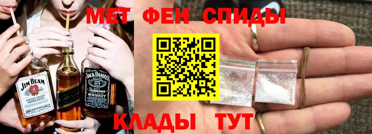 Метамфетамин кристалл Ижевск