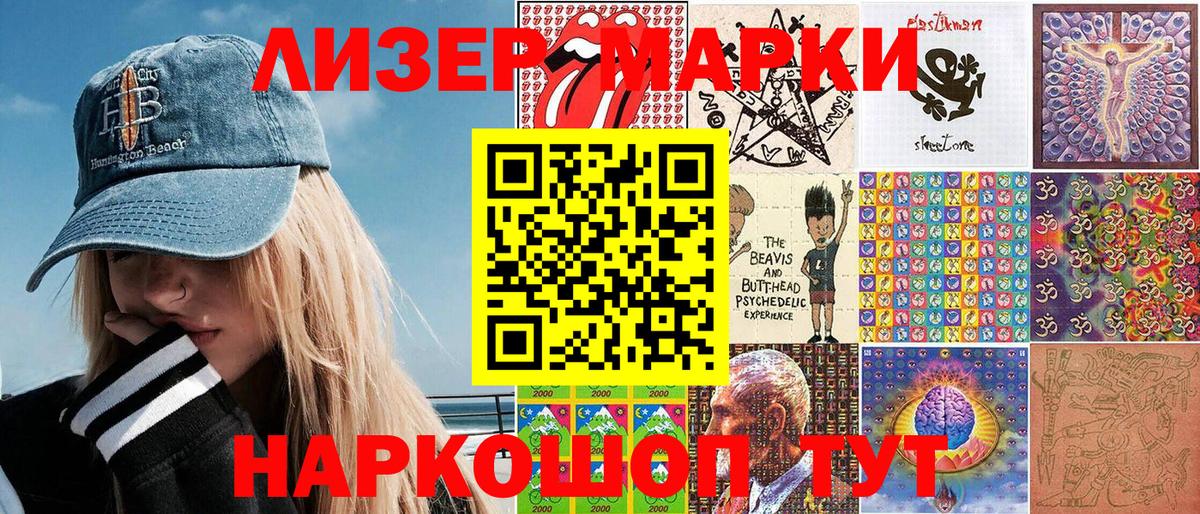 Марки N-bome 1,8мг  Вход с VPN  Марки N-bome 1,8мг  Марки N-bome  Ижевск 